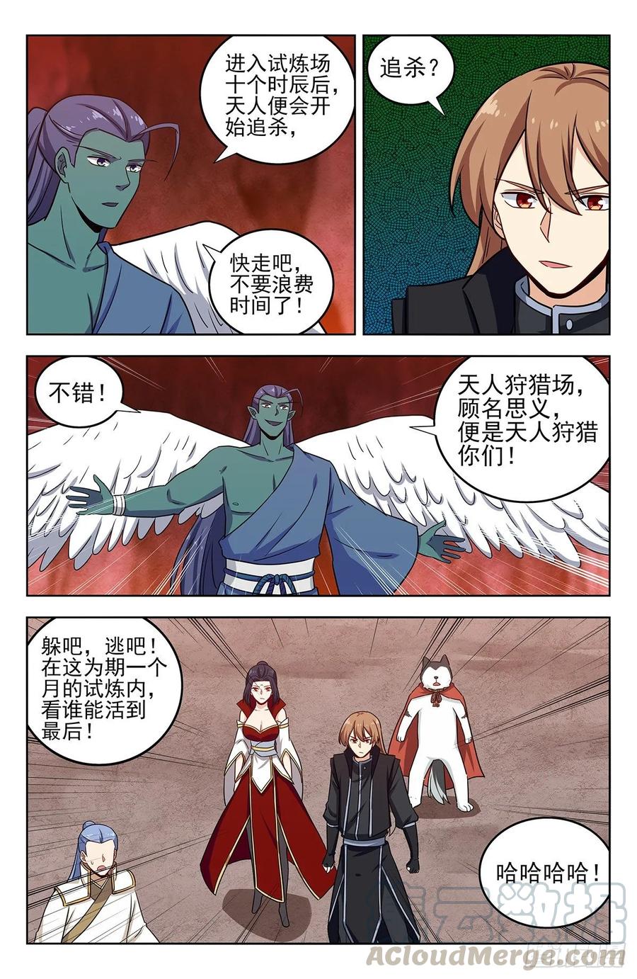 《最强反套路系统》286盒中之物 第13页
