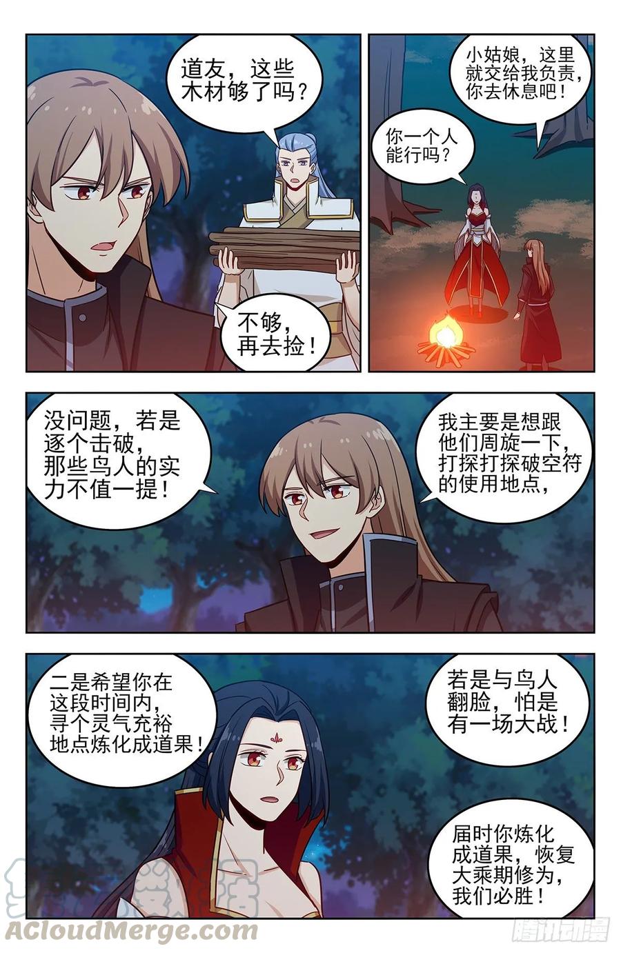 《最强反套路系统》287对战天战 第4页
