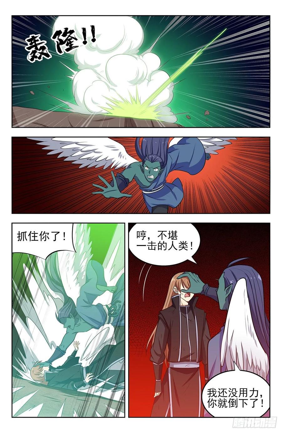 《最强反套路系统》287对战天战 第12页