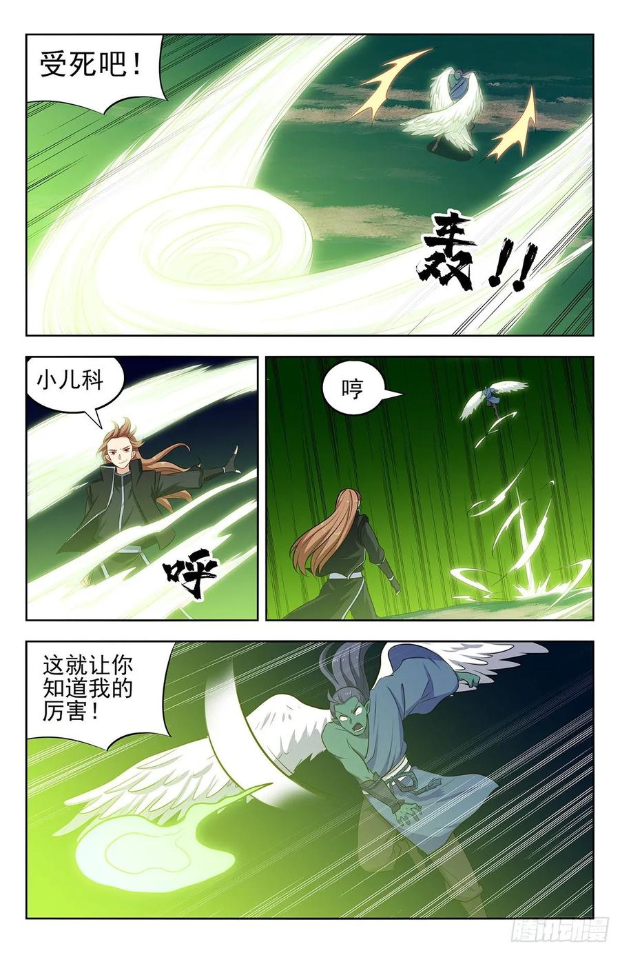 《最强反套路系统》287对战天战 第11页
