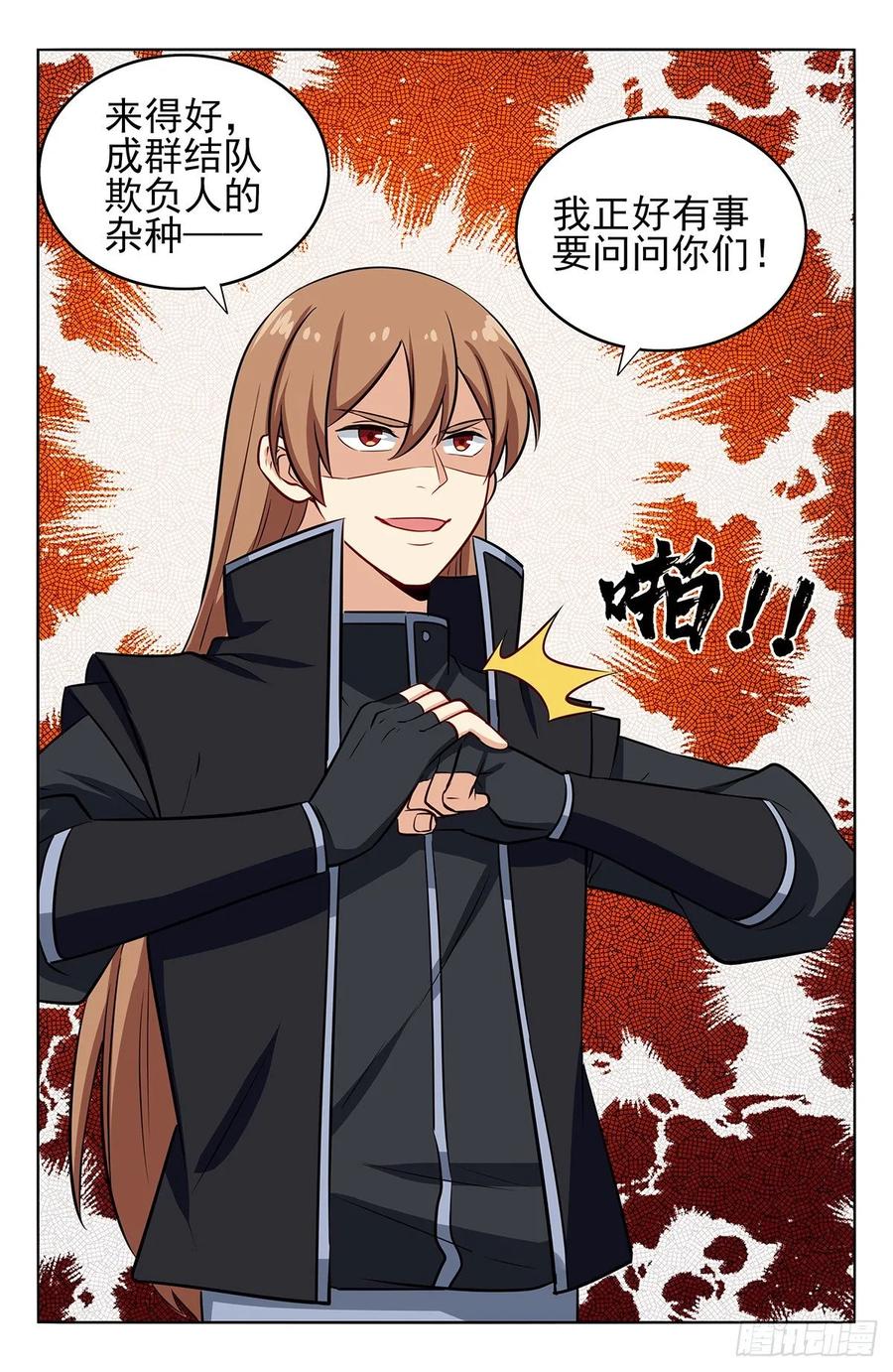 《最强反套路系统》287对战天战 第15页