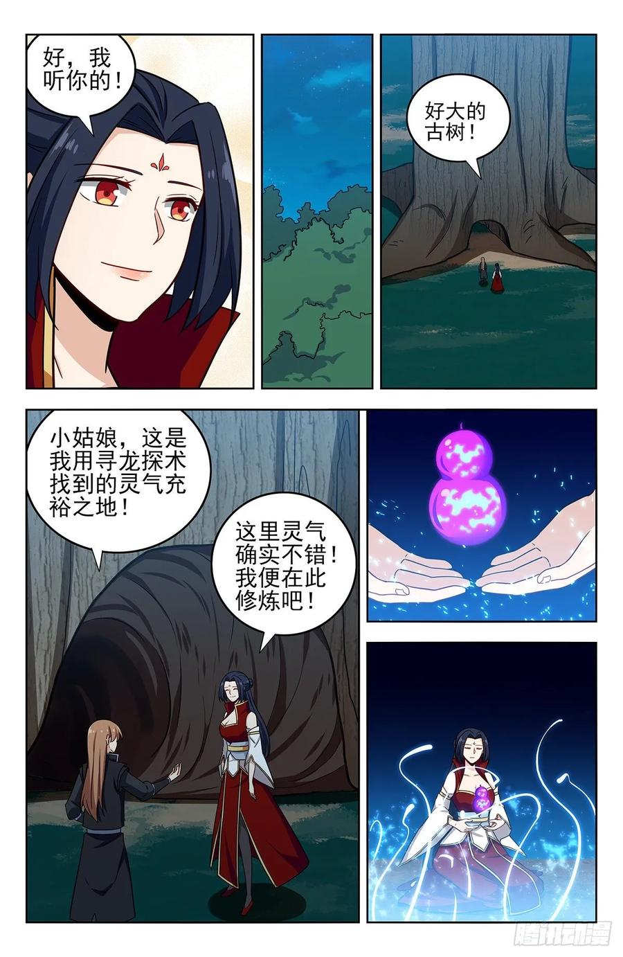 《最强反套路系统》287对战天战 第5页