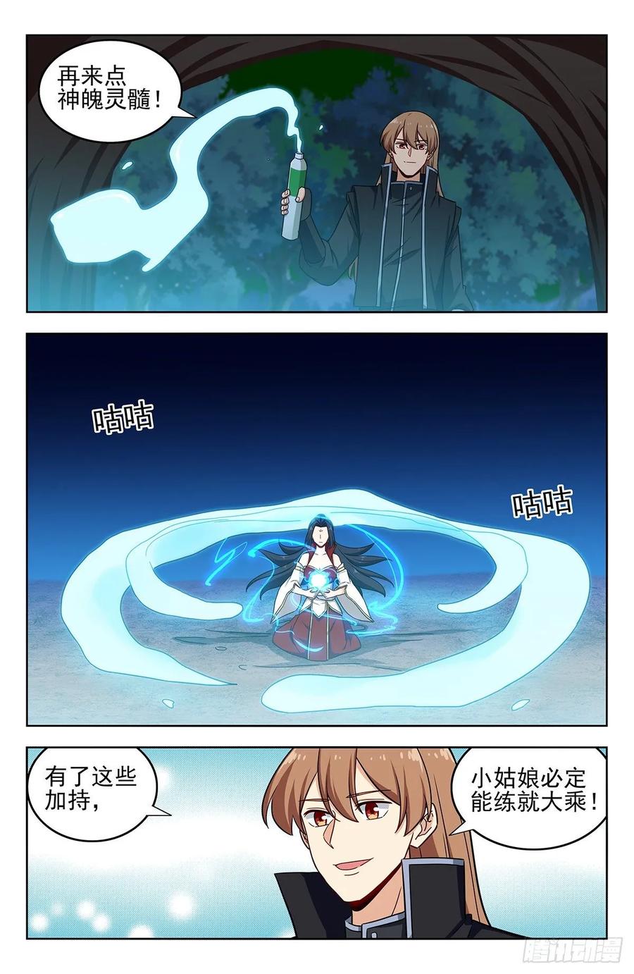 《最强反套路系统》287对战天战 第6页