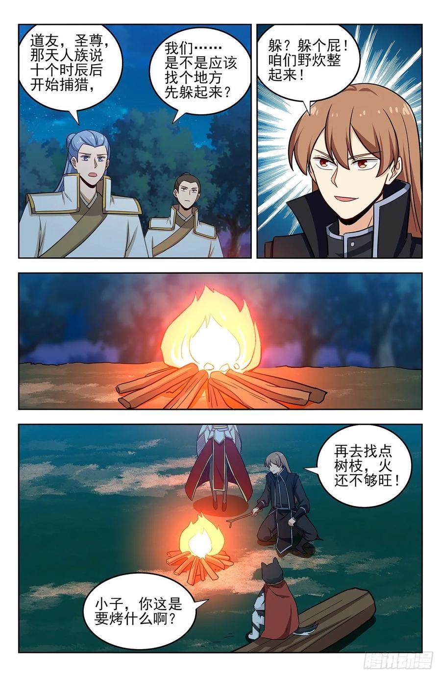 《最强反套路系统》287对战天战 第3页
