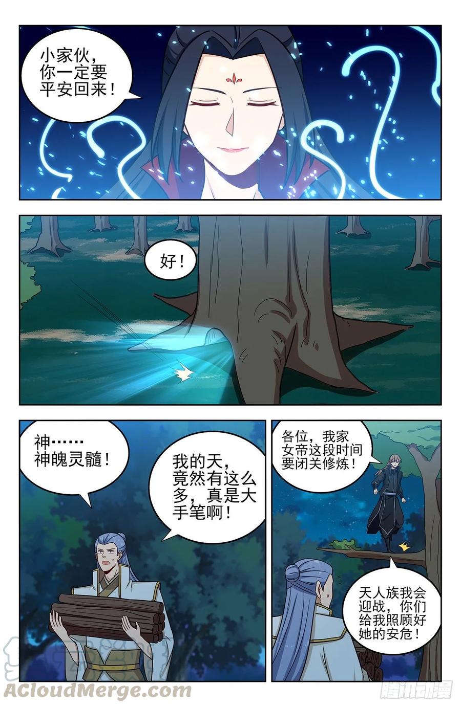 《最强反套路系统》287对战天战 第7页
