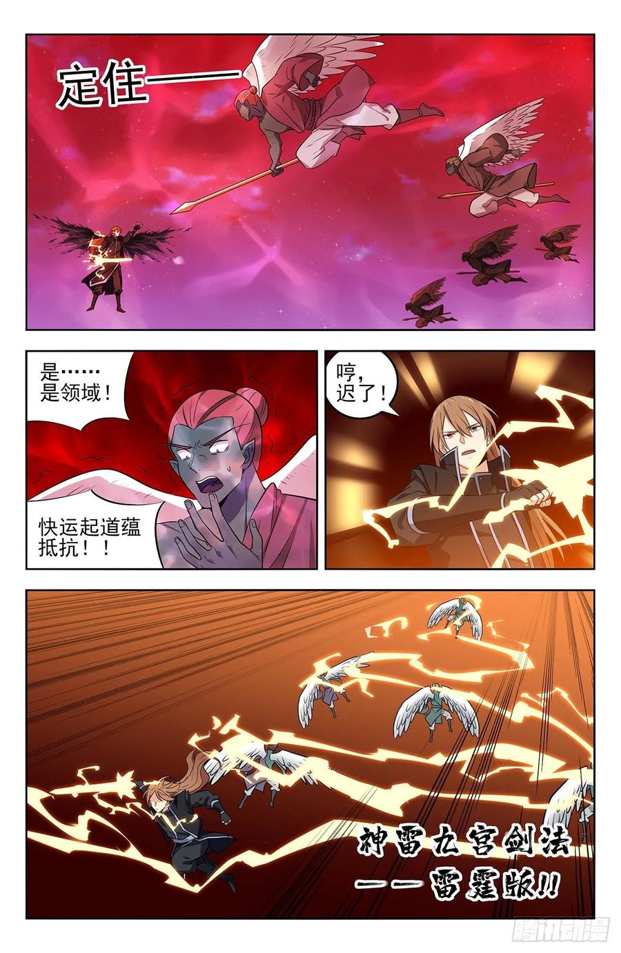 《最强反套路系统》288大战天人族 第10页
