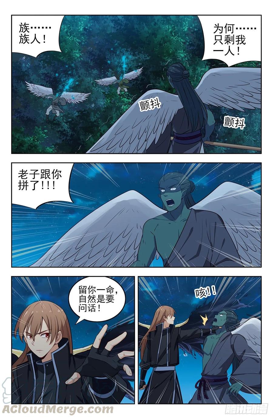 《最强反套路系统》288大战天人族 第11页