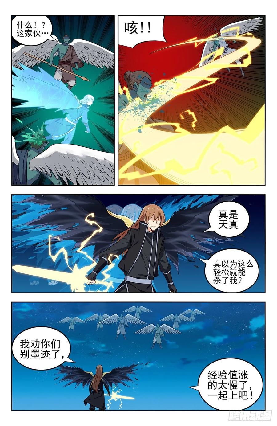 《最强反套路系统》288大战天人族 第8页
