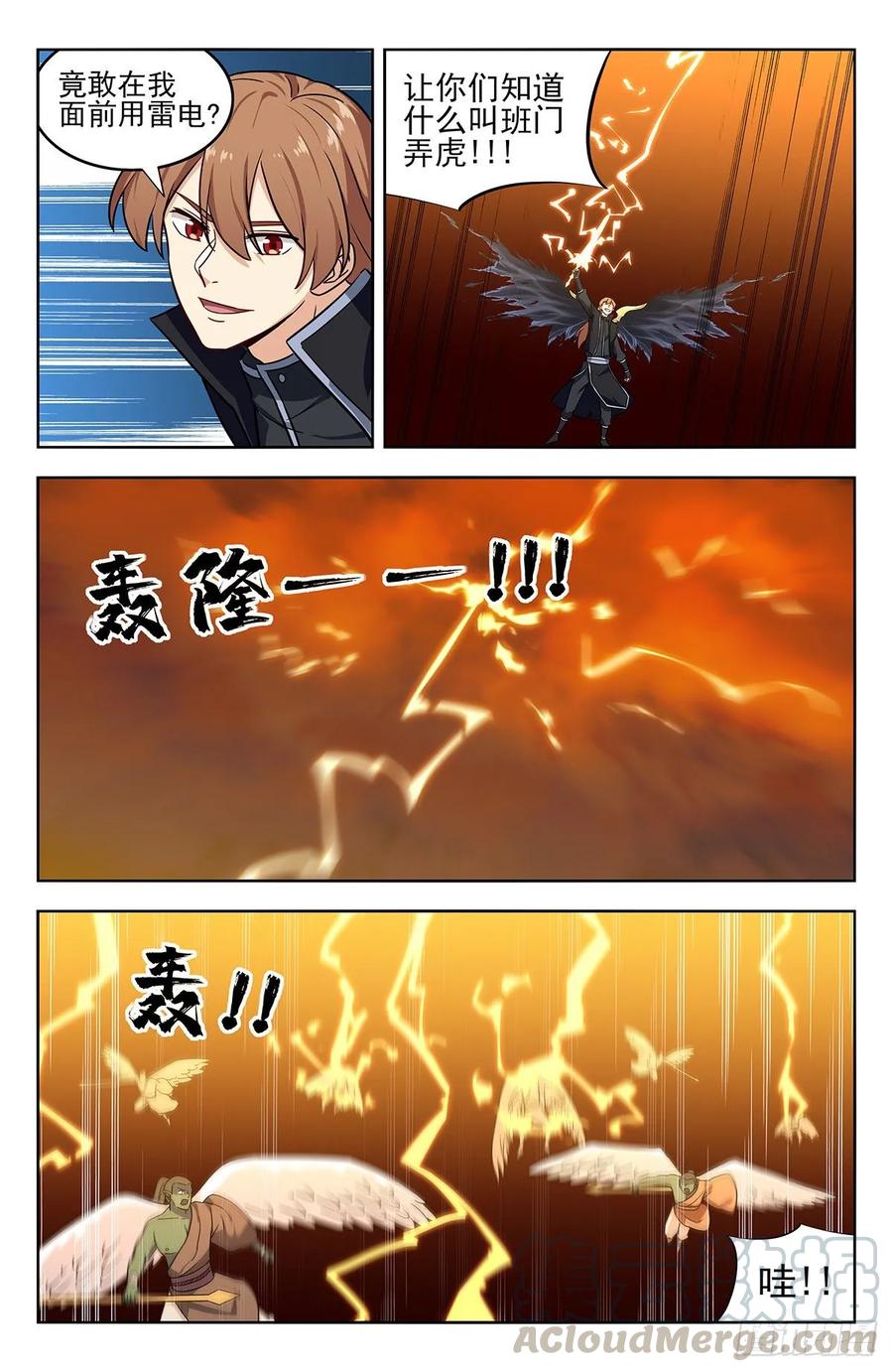 《最强反套路系统》288大战天人族 第5页