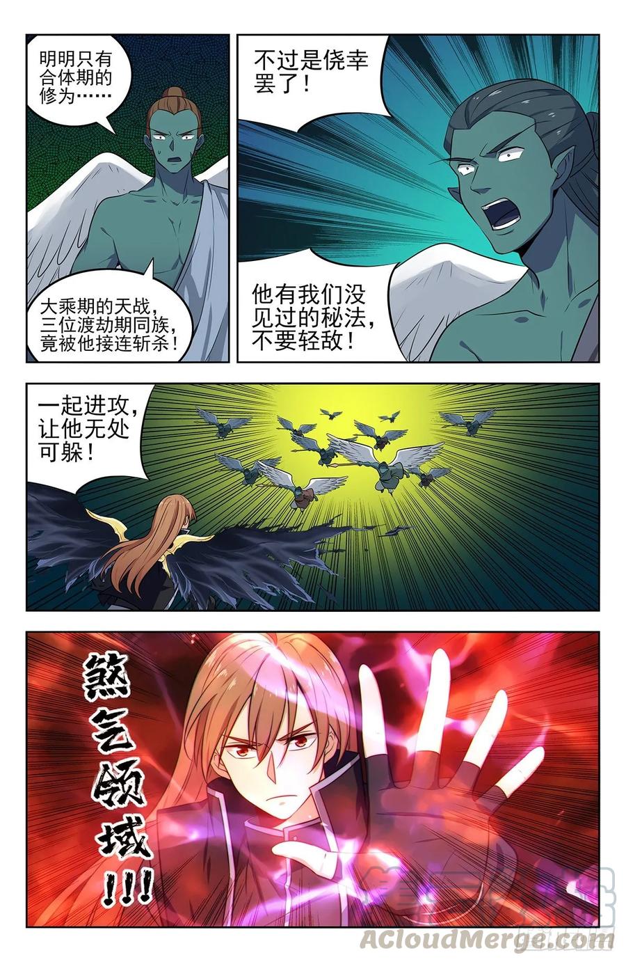 《最强反套路系统》288大战天人族 第9页