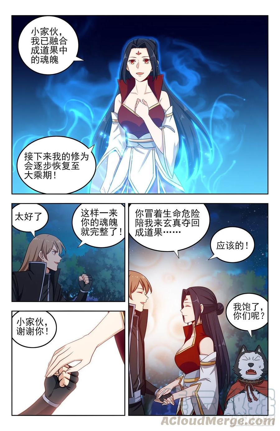 《最强反套路系统》289潜入天人族 第3页