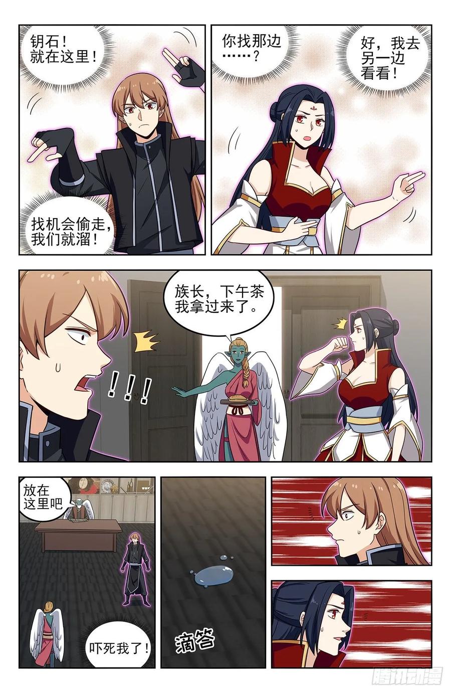 《最强反套路系统》289潜入天人族 第12页