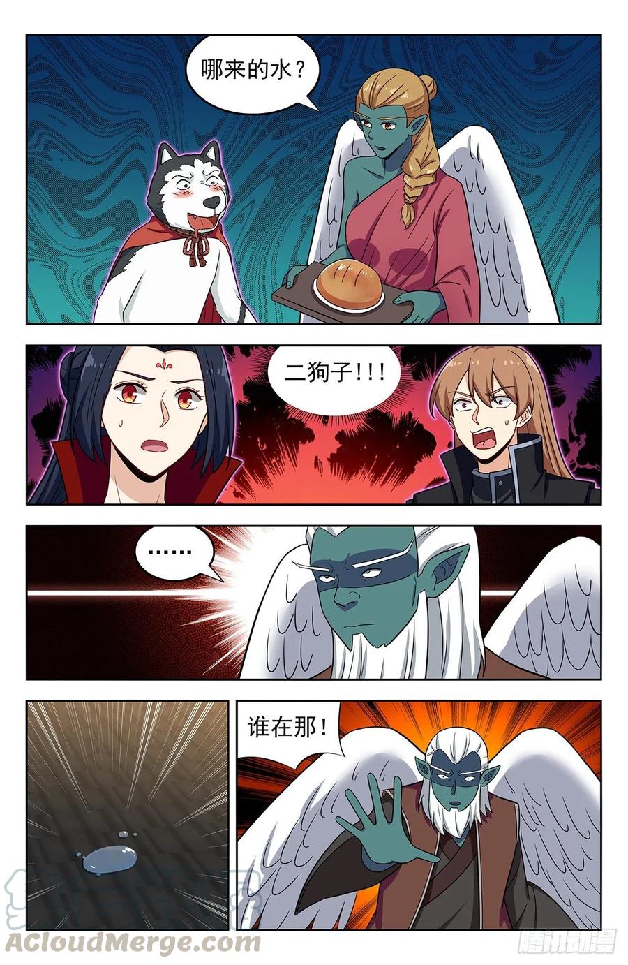 《最强反套路系统》289潜入天人族 第13页