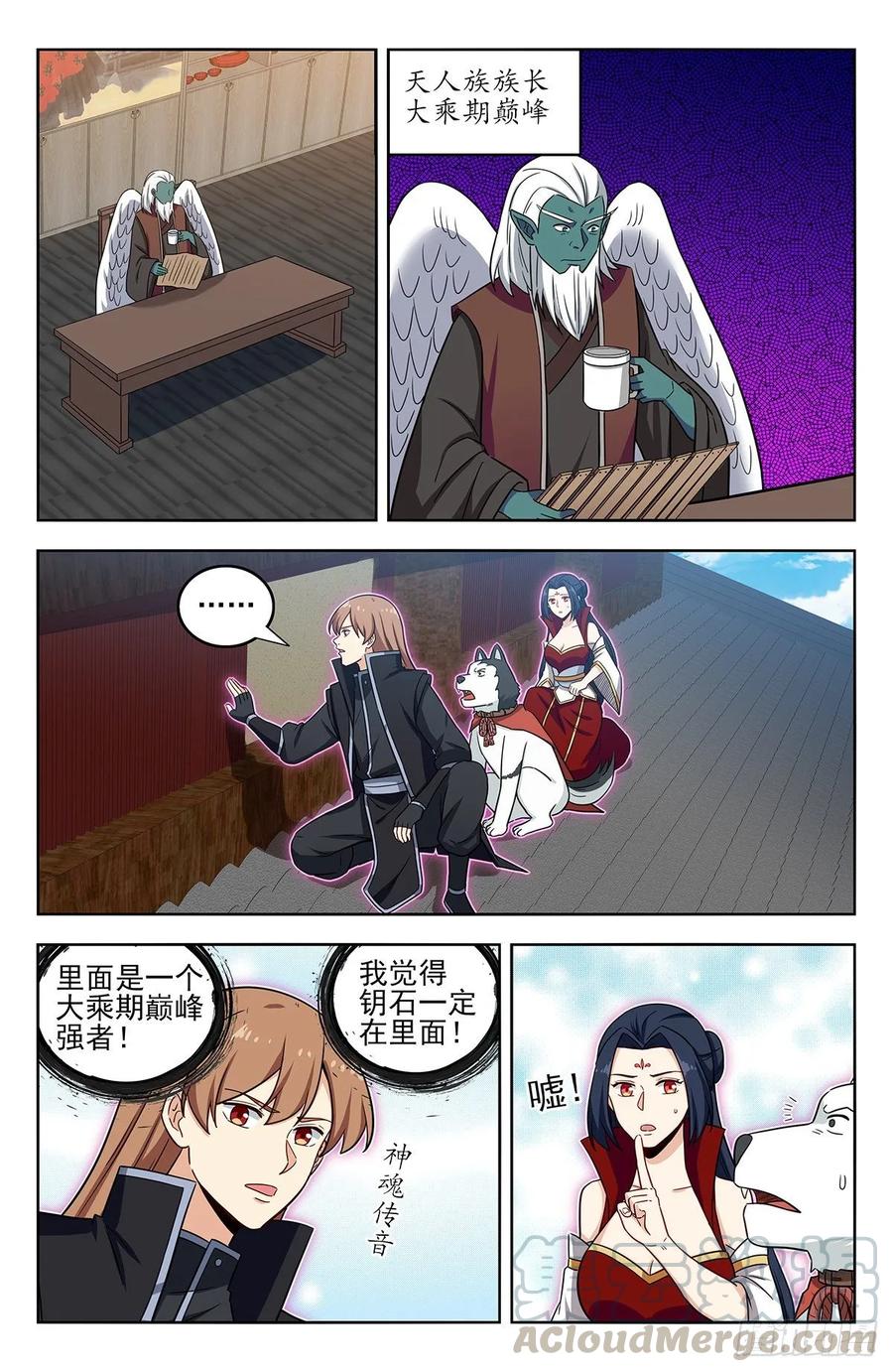《最强反套路系统》289潜入天人族 第9页