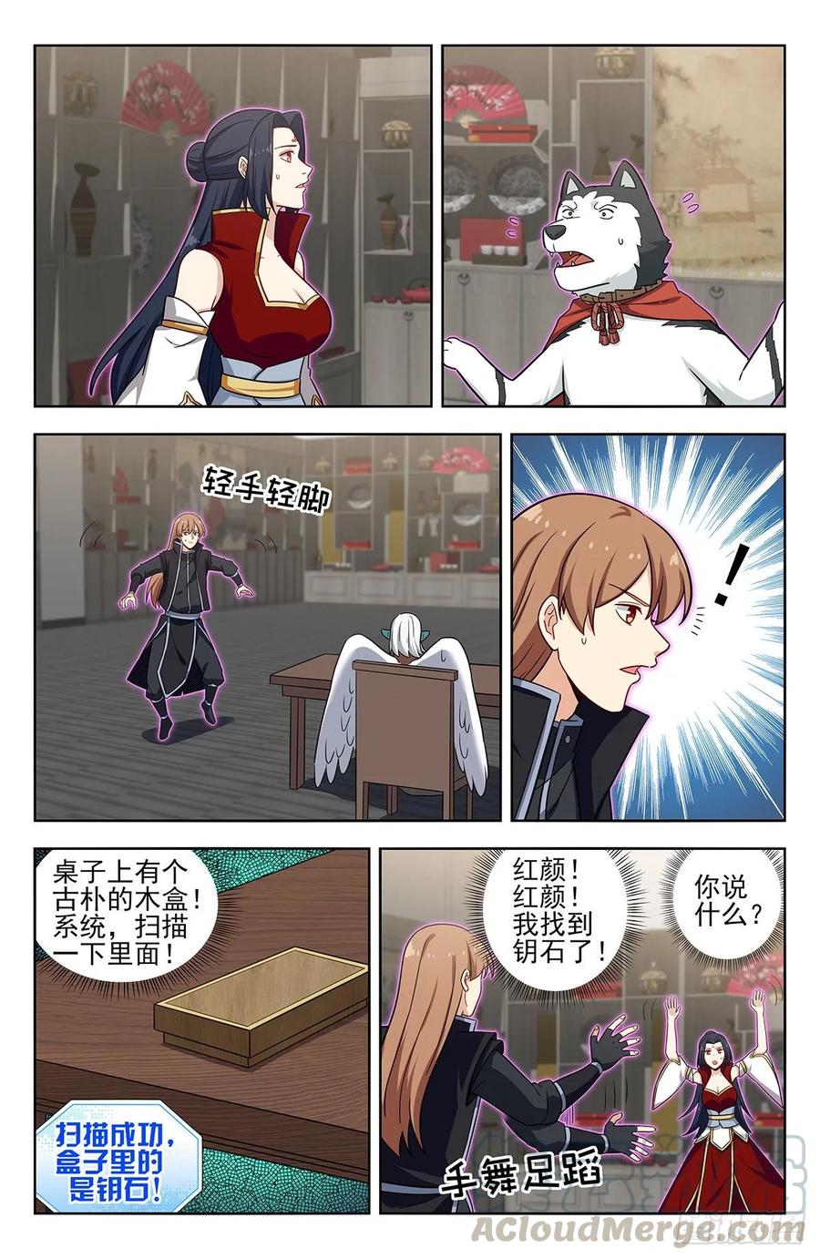《最强反套路系统》289潜入天人族 第11页