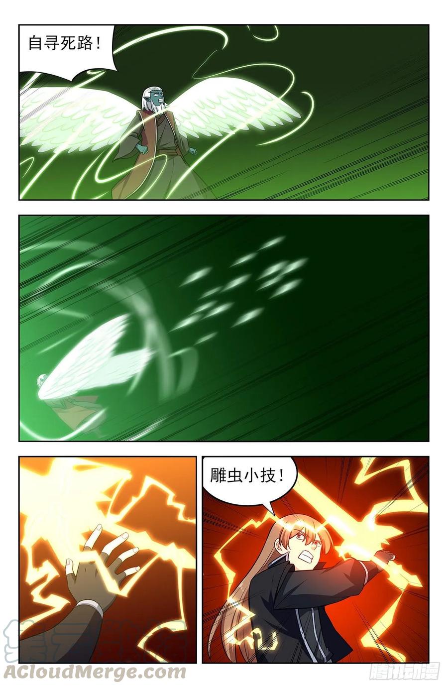 《最强反套路系统》290激战！ 第5页