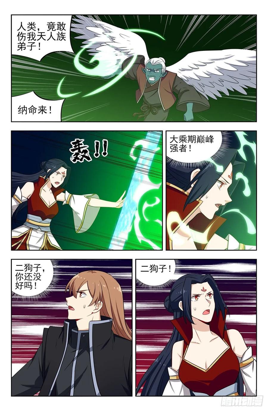 《最强反套路系统》290激战！ 第12页