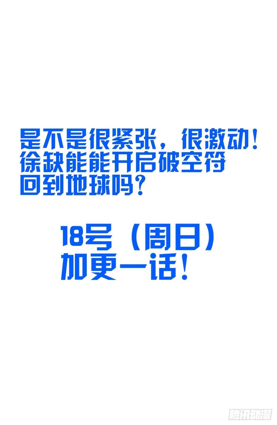 《最强反套路系统》290激战！ 第14页
