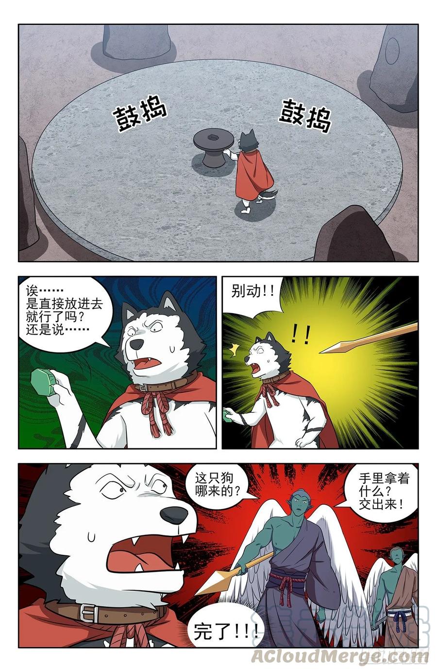 《最强反套路系统》290激战！ 第13页