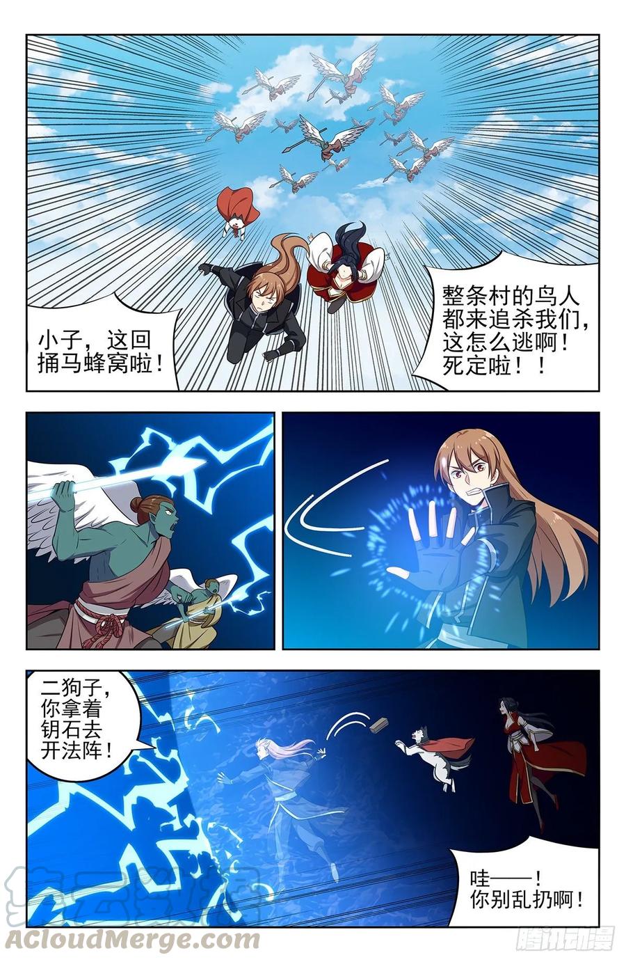 《最强反套路系统》290激战！ 第3页