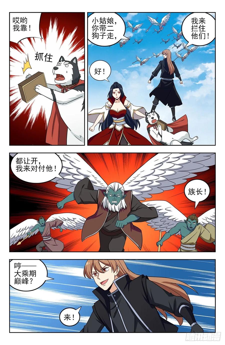 《最强反套路系统》290激战！ 第4页