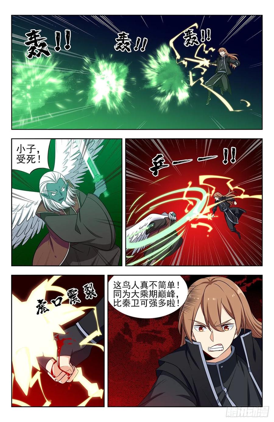 《最强反套路系统》290激战！ 第10页