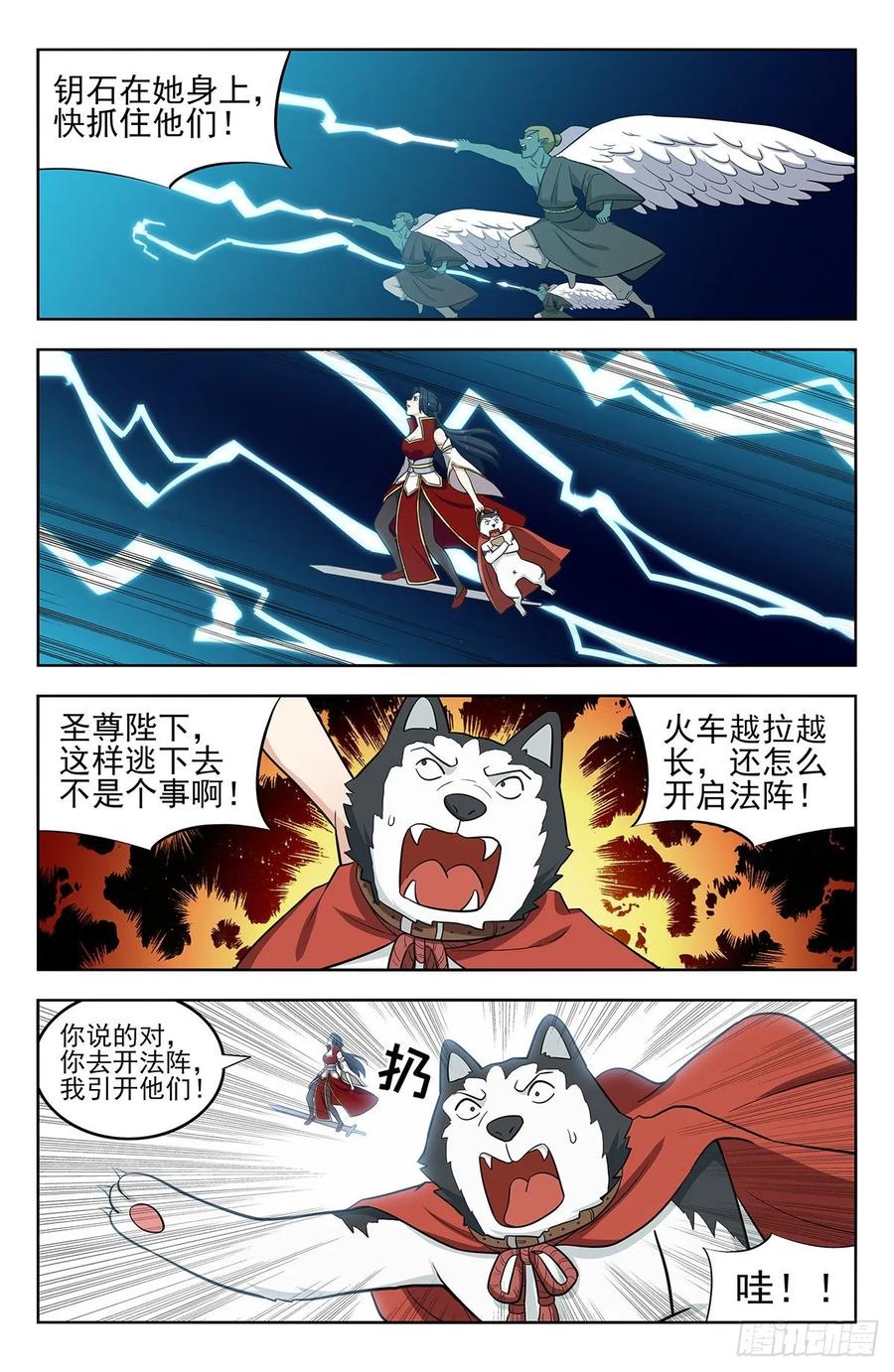 《最强反套路系统》290激战！ 第8页