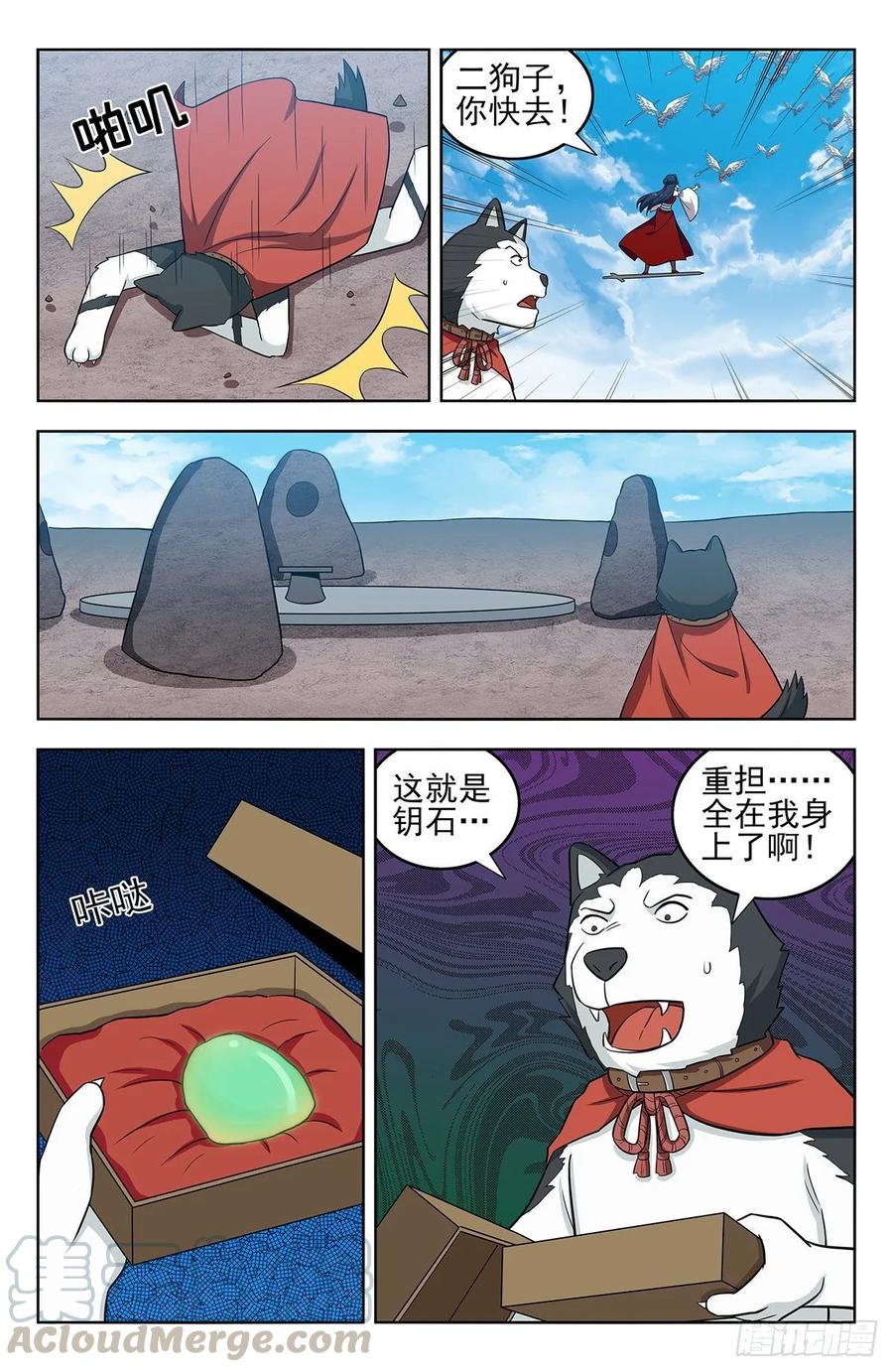 《最强反套路系统》290激战！ 第9页