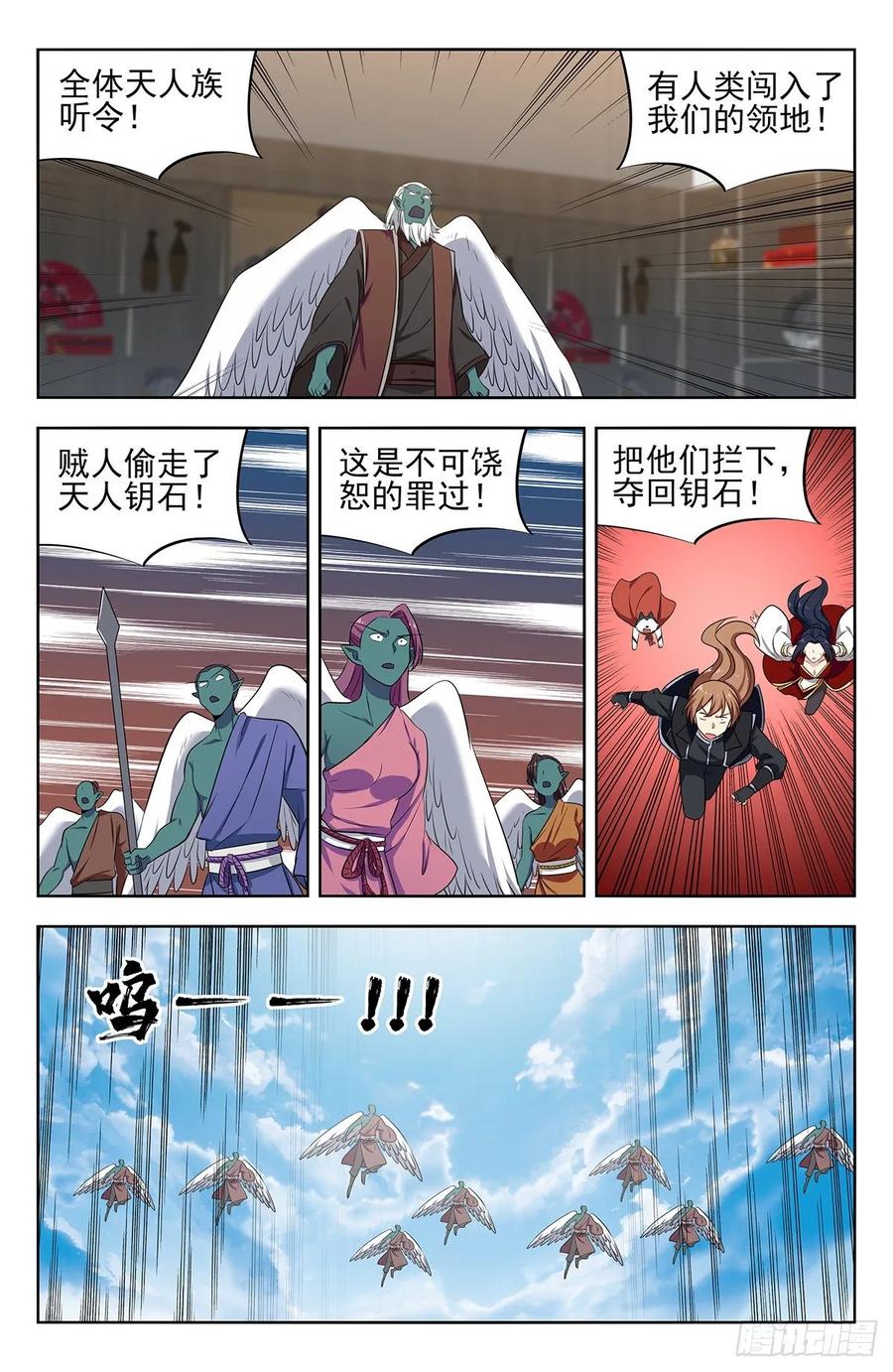 《最强反套路系统》290激战！ 第2页
