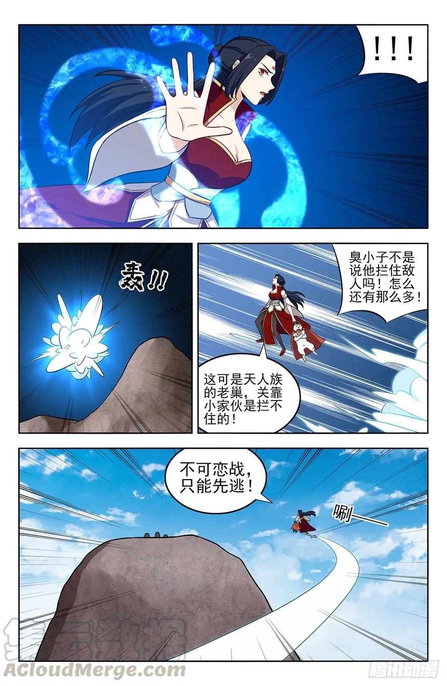 《最强反套路系统》290激战！ 第7页