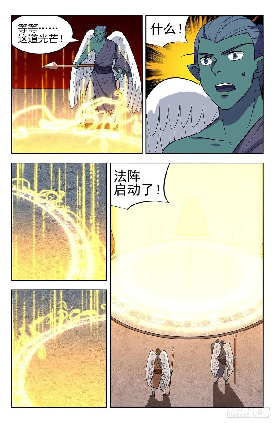 《最强反套路系统》291启动法阵！ 第4页