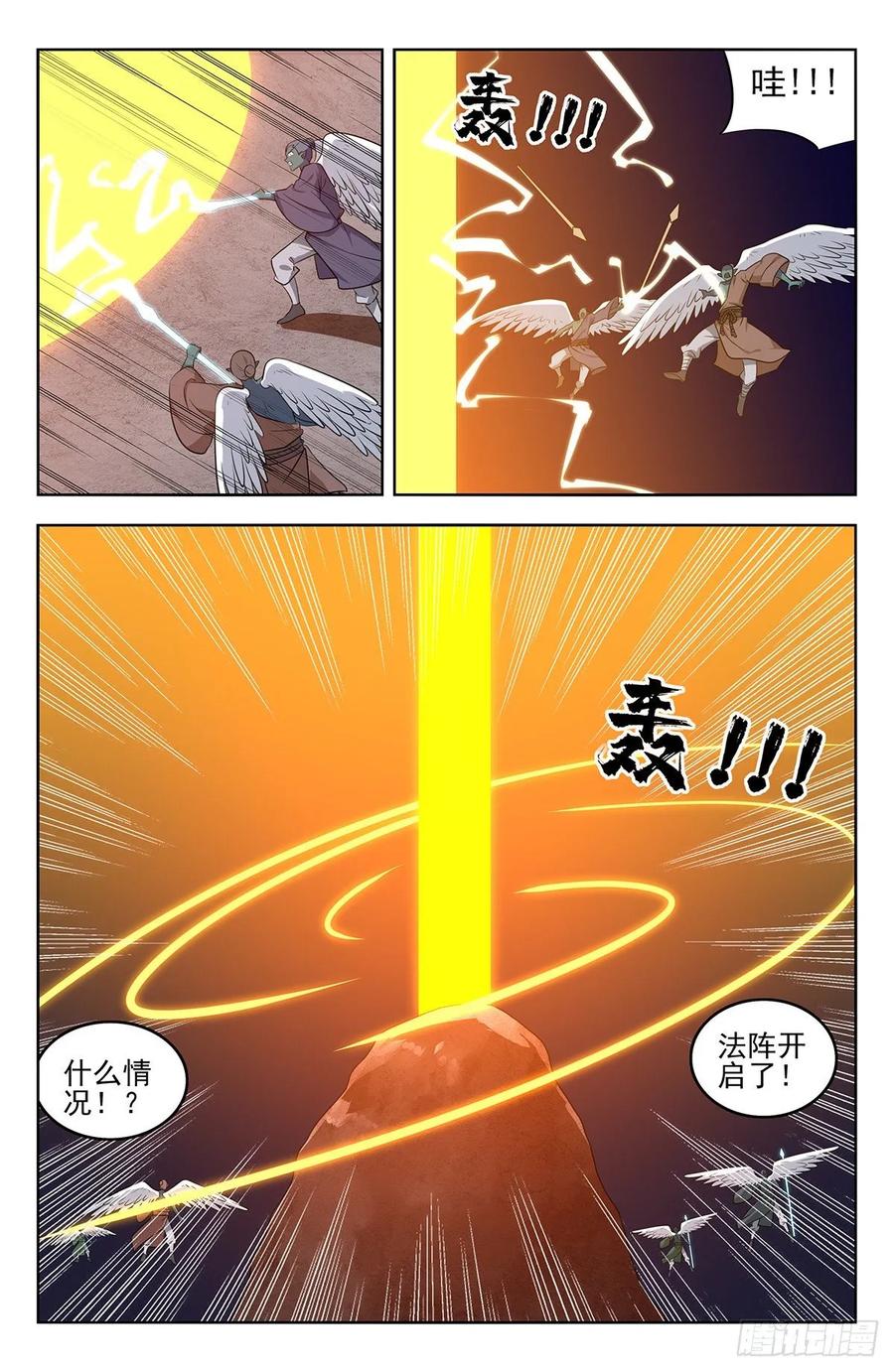 《最强反套路系统》291启动法阵！ 第6页