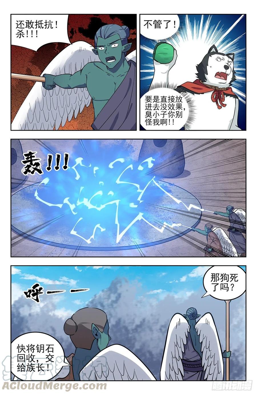 《最强反套路系统》291启动法阵！ 第3页