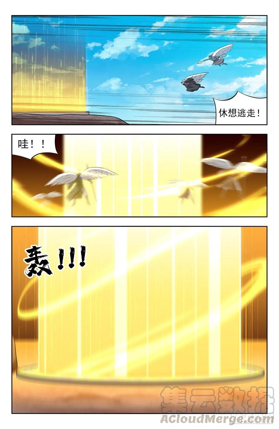 《最强反套路系统》292回家！ 第3页