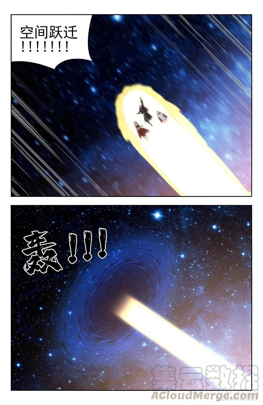 《最强反套路系统》292回家！ 第11页