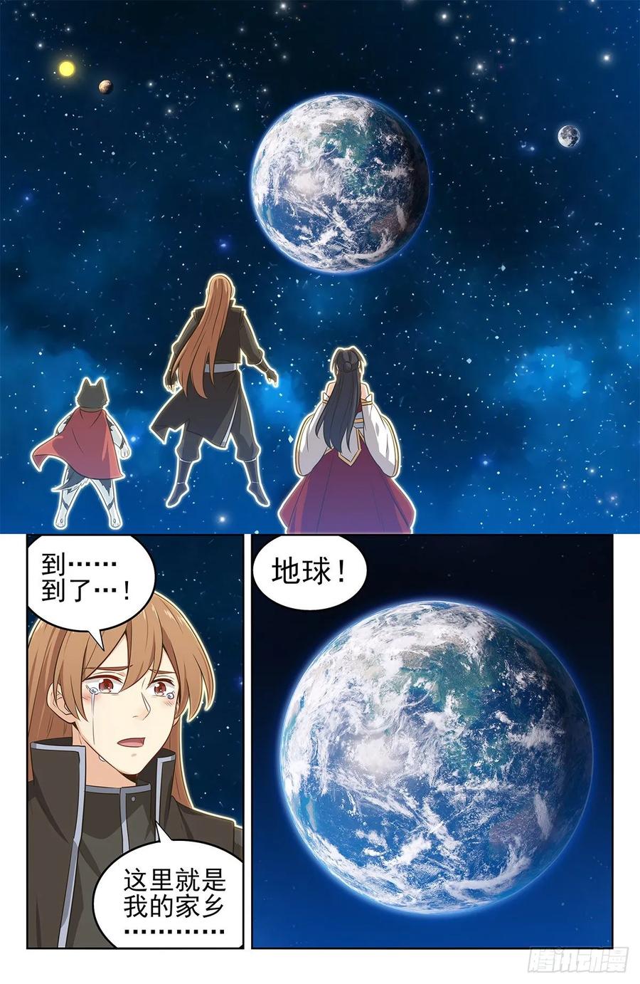 《最强反套路系统》292回家！ 第14页