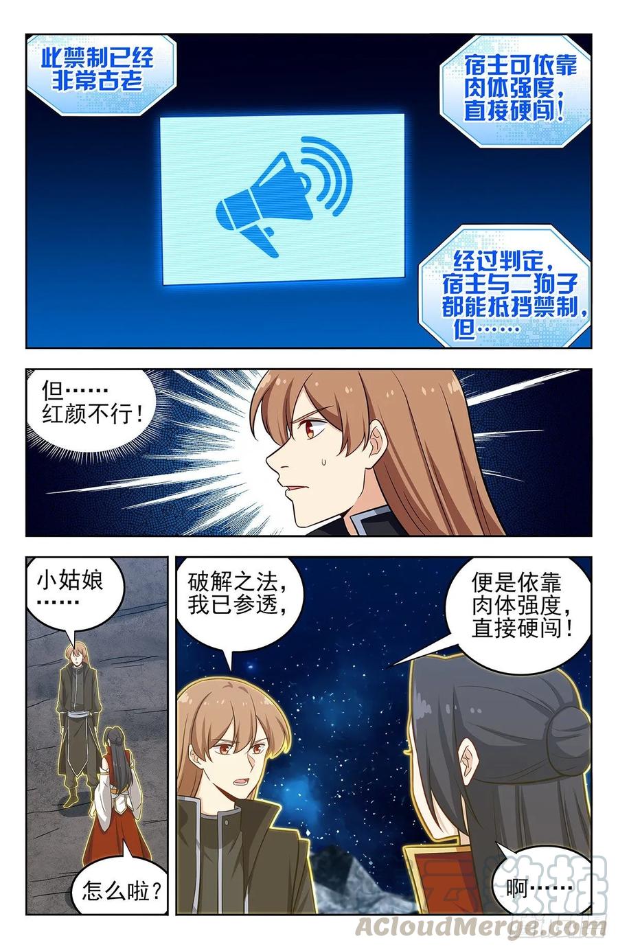 《最强反套路系统》293肉身突破大气层 第7页
