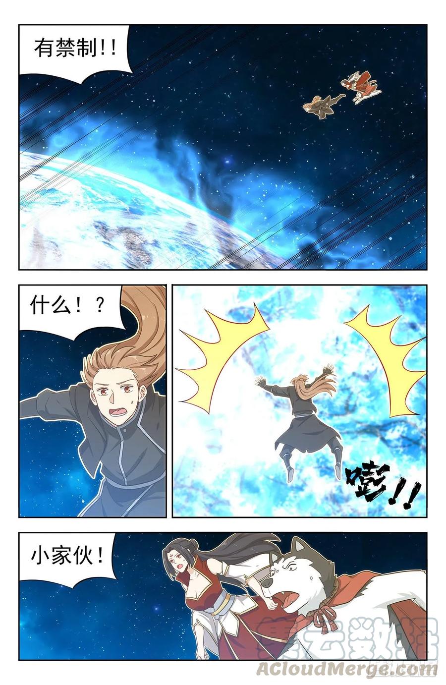 《最强反套路系统》293肉身突破大气层 第3页