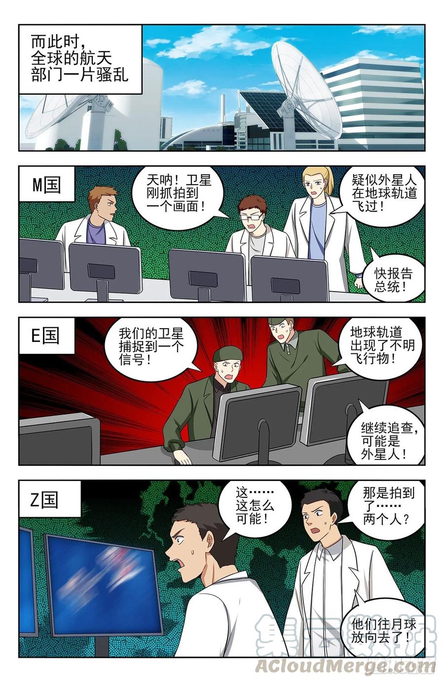 《最强反套路系统》293肉身突破大气层 第9页