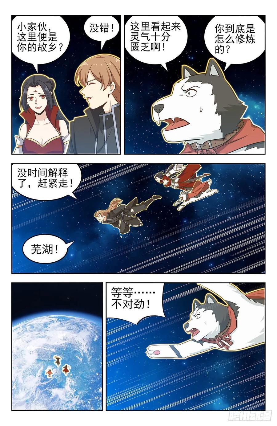 《最强反套路系统》293肉身突破大气层 第2页