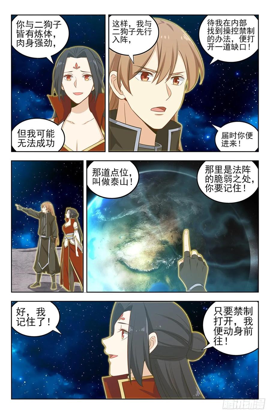《最强反套路系统》293肉身突破大气层 第8页