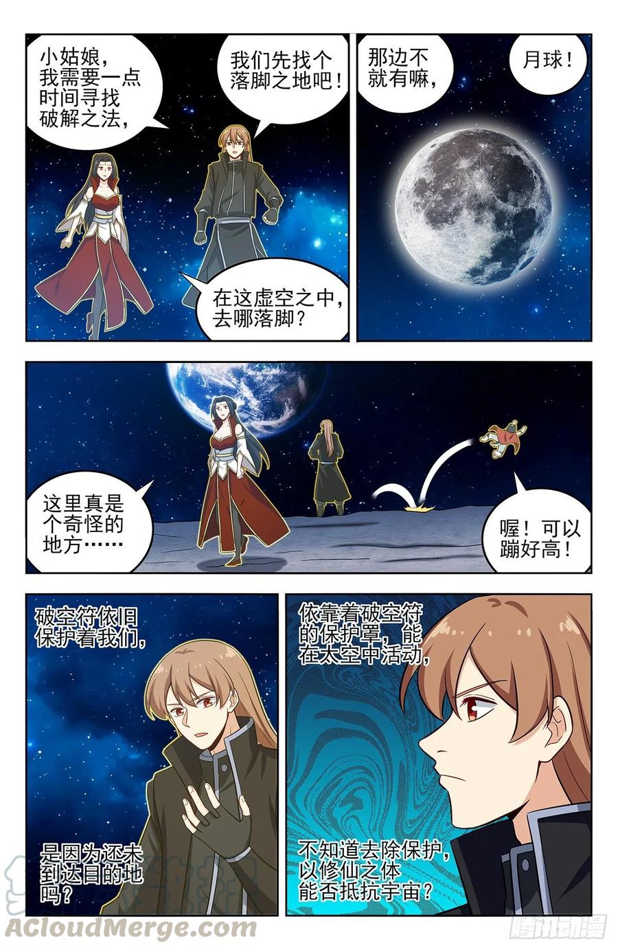 《最强反套路系统》293肉身突破大气层 第5页