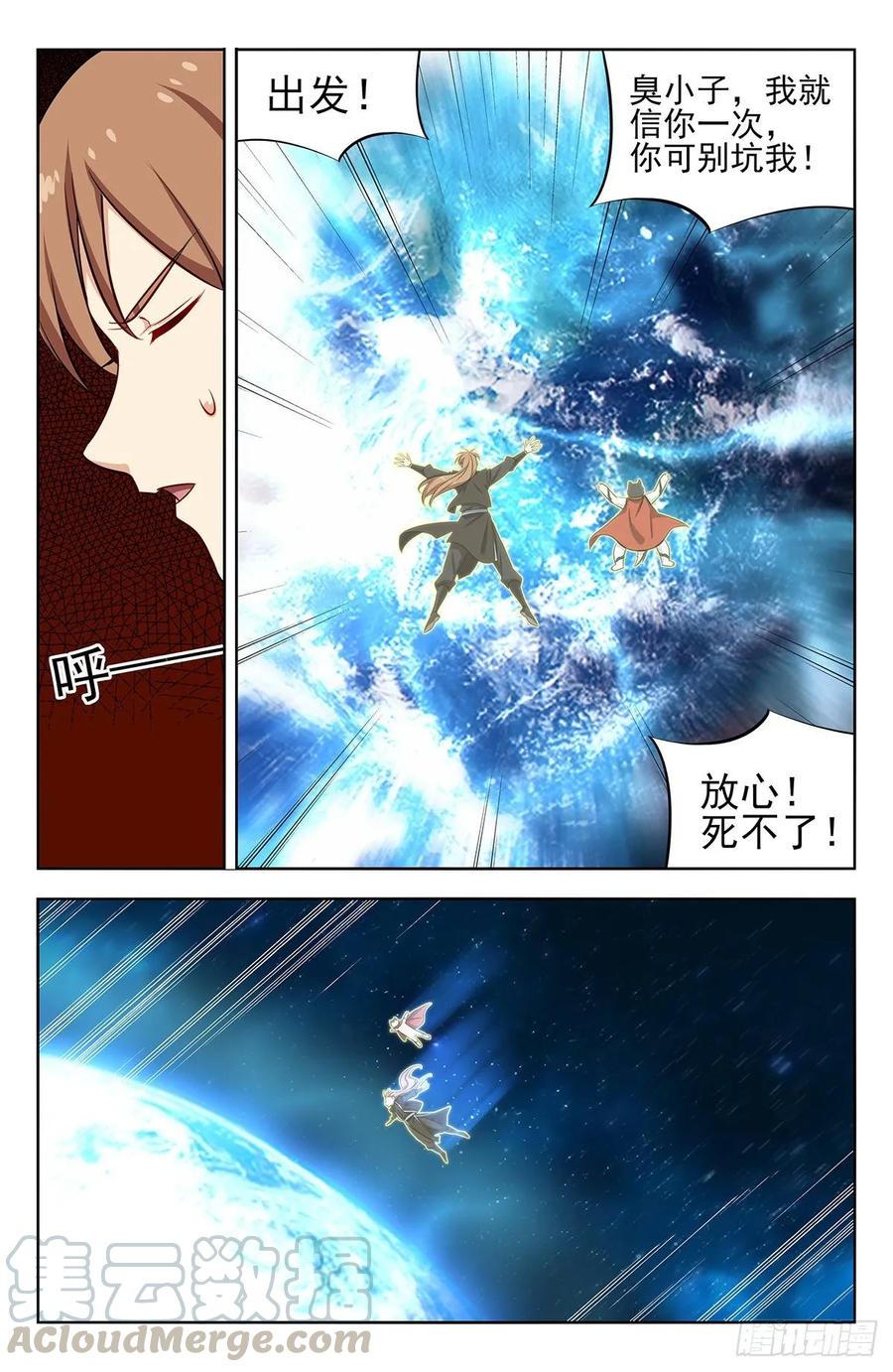 《最强反套路系统》293肉身突破大气层 第11页