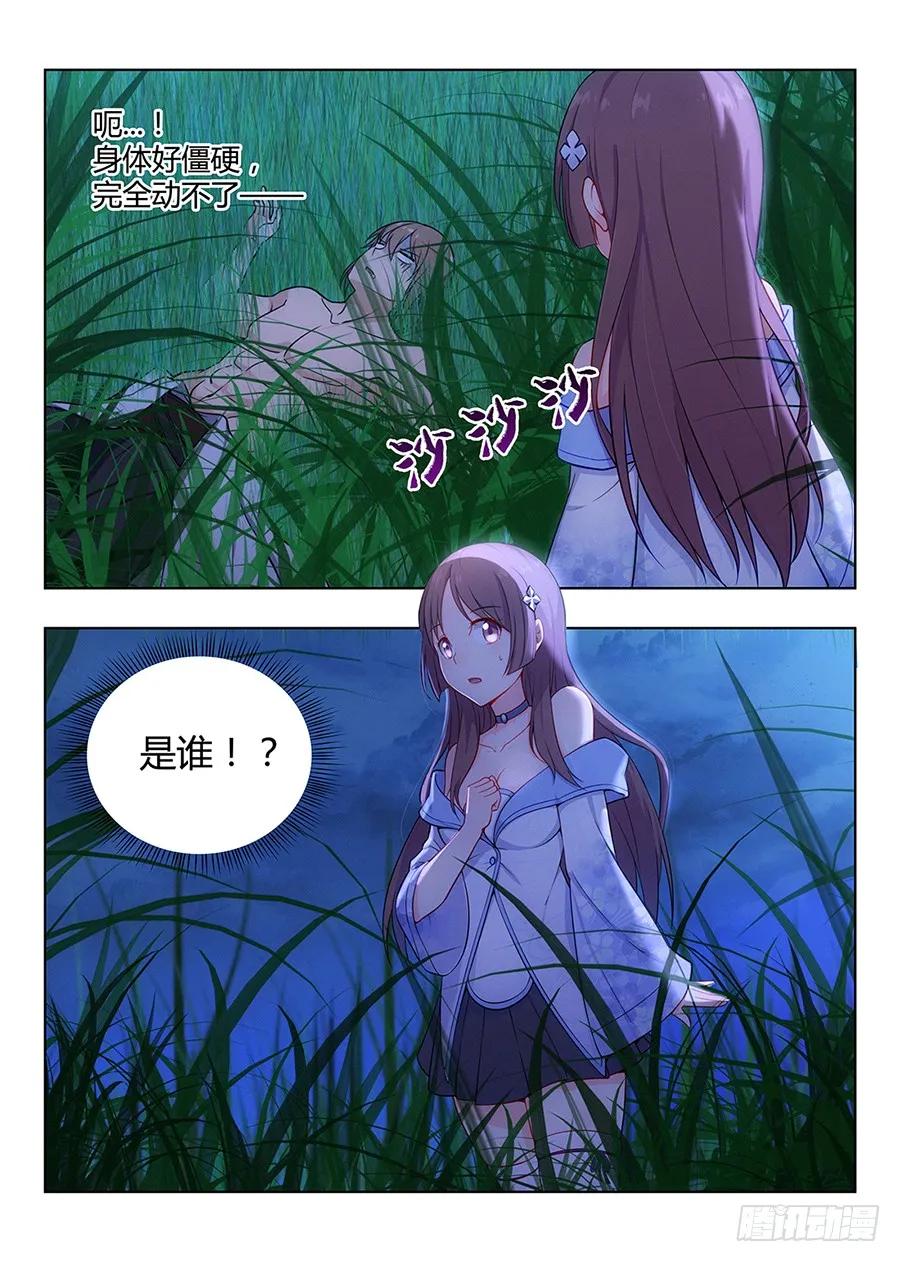 《最强反套路系统》001我有系统我最吊（上） 第5页