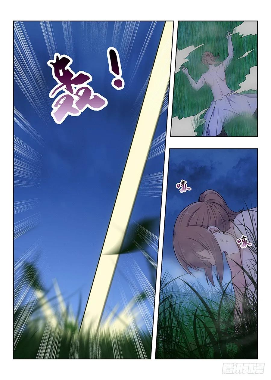《最强反套路系统》001我有系统我最吊（上） 第3页