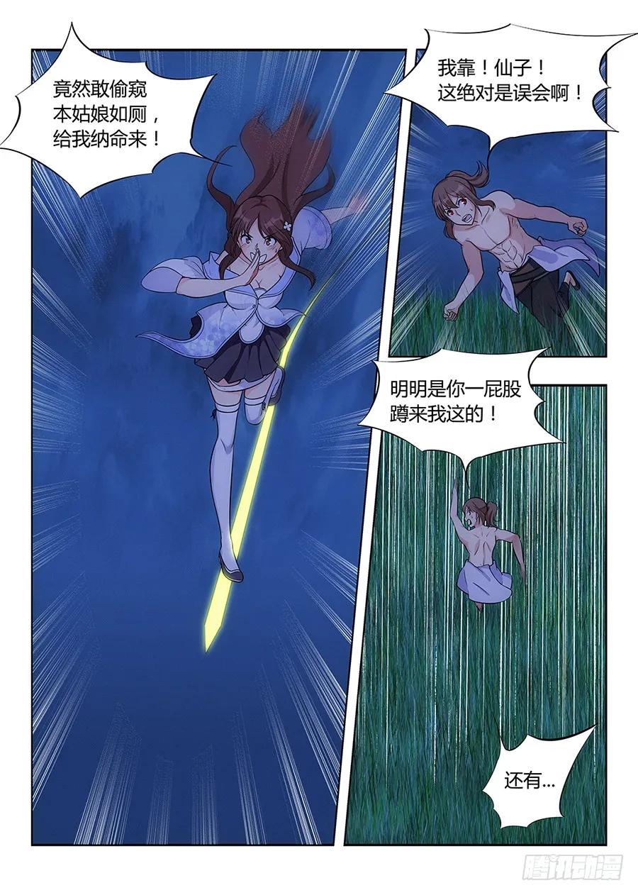 《最强反套路系统》001我有系统我最吊（上） 第14页