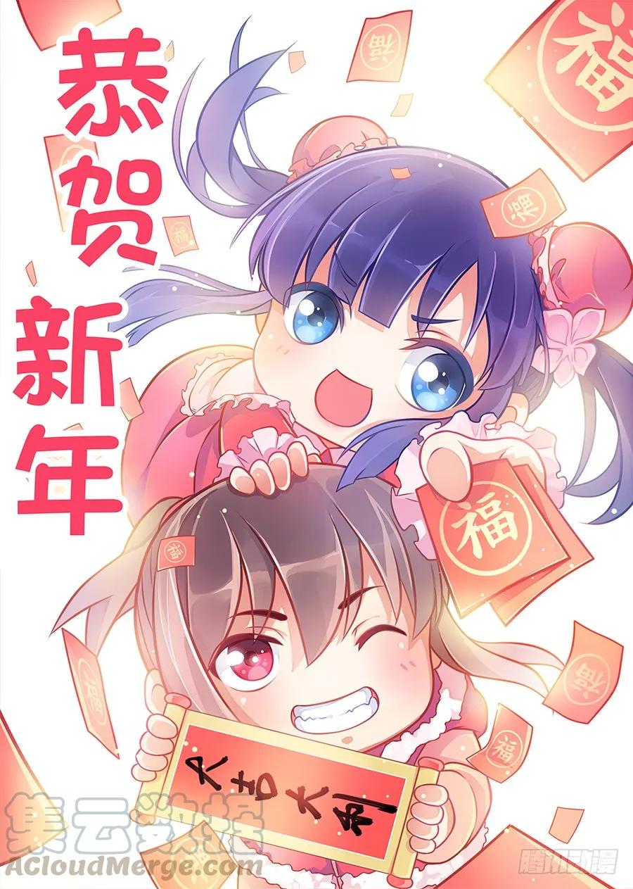 《最强反套路系统》001我有系统我最吊（上） 第22页