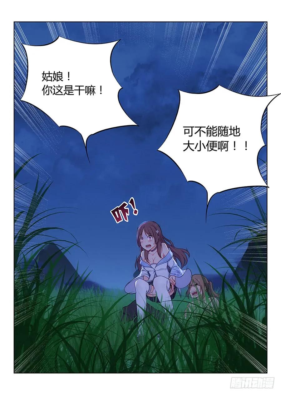 《最强反套路系统》001我有系统我最吊（上） 第8页
