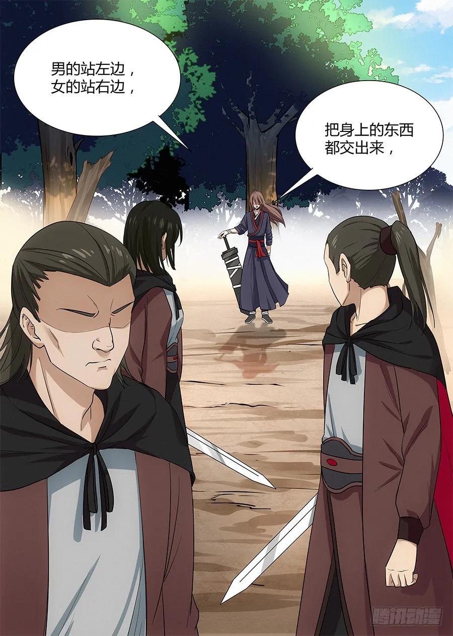 《最强反套路系统》026装逼界对手 第11页