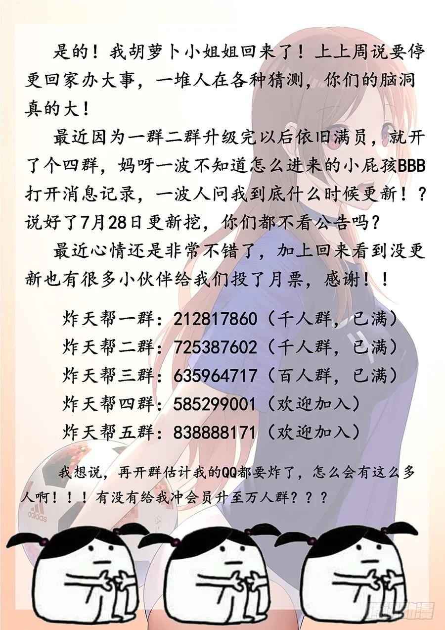 《最强反套路系统》026装逼界对手 第18页